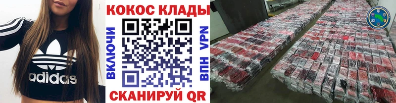 мега   shop формула  КОКАИН Перу  Далматово 