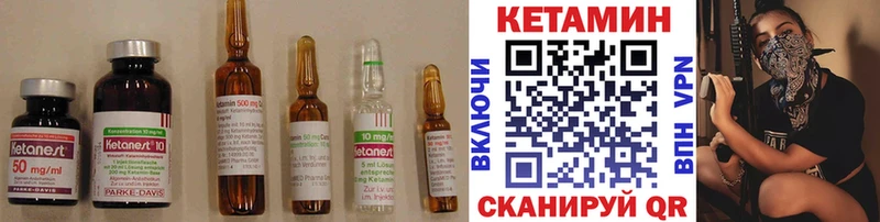 Кетамин VHQ  Далматово 