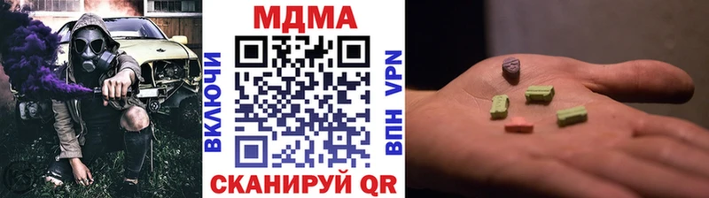 MDMA молли Далматово