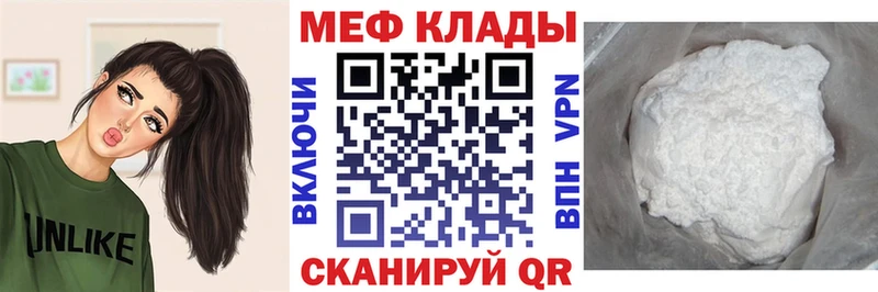 Мефедрон VHQ цена Далматово
