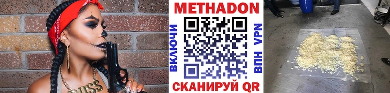 Метадон кристалл  как найти закладки  Далматово 